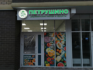 Наши работы