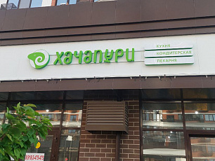 Наши работы